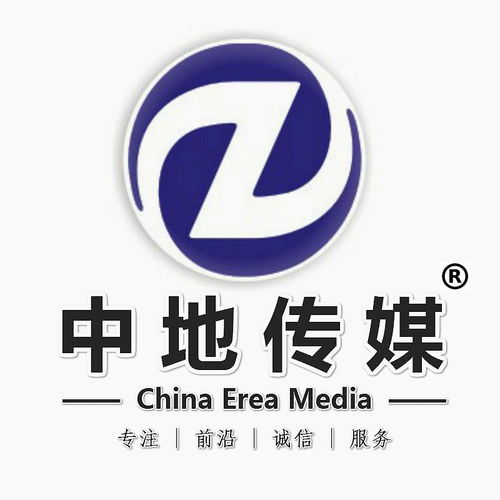貴州中地文化傳媒